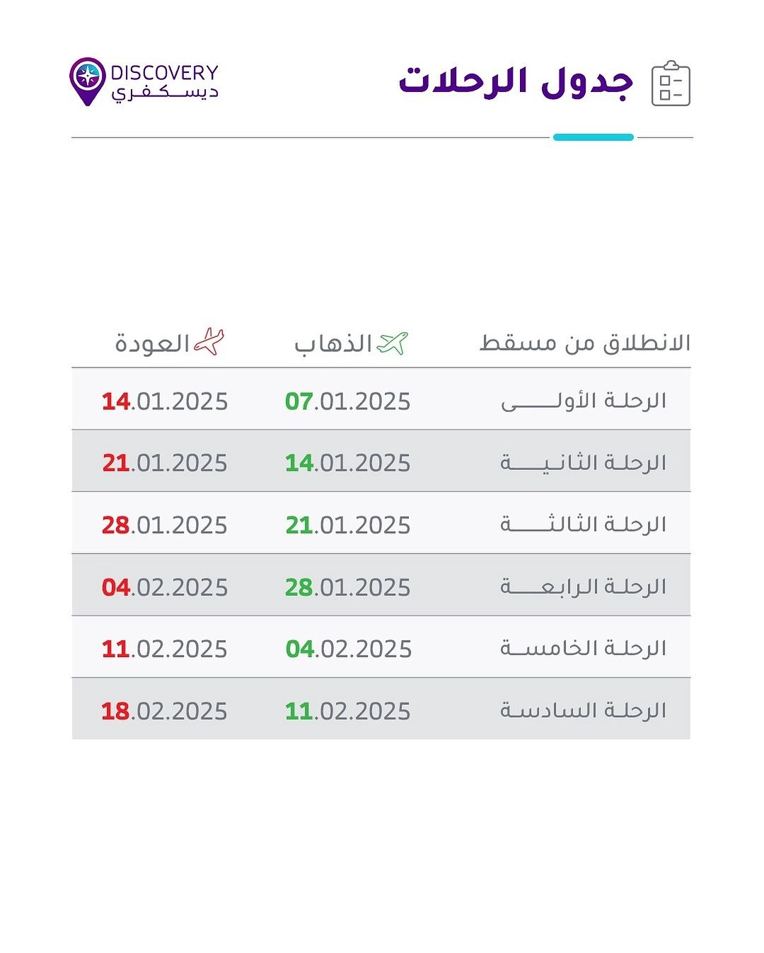 عروض الكروز